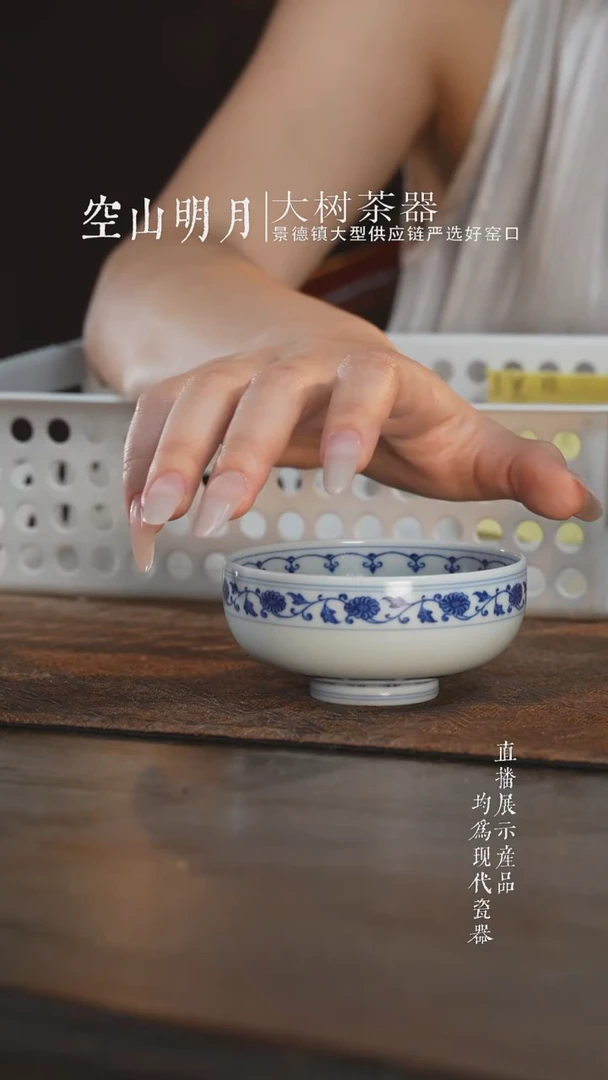 杯子片云晚谷青花缠枝宝相花钵式杯