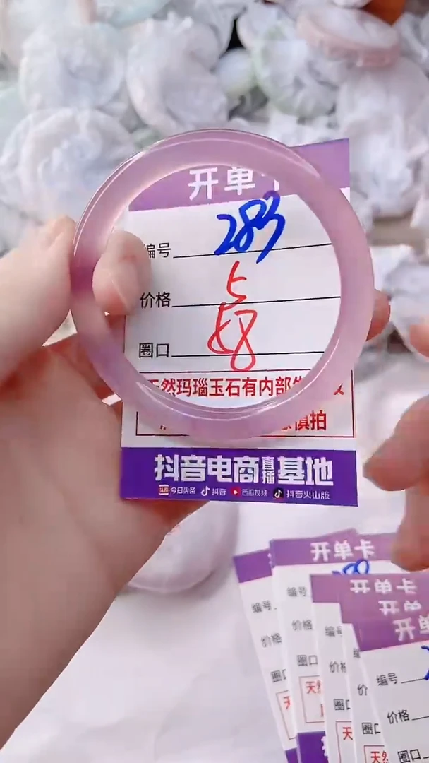 手镯玛瑙/玉髓未镶嵌283PZ58