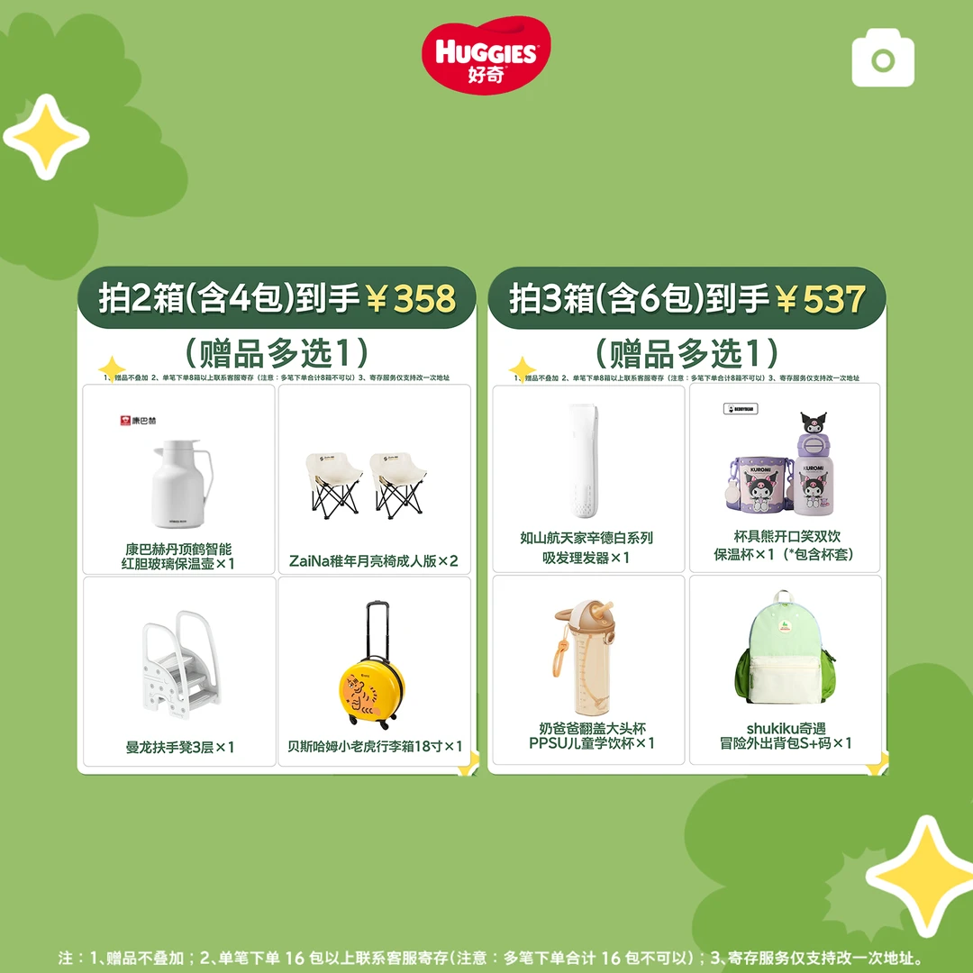 【赠品合集勿拍-暖暖专属】好奇心钻装小森林箱装婴儿纸尿裤-h