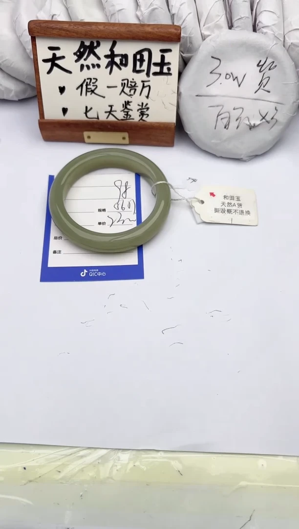和田玉手镯未镶嵌柯沛98