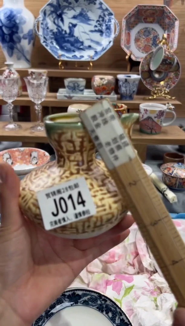 瓷片玉****?      J014