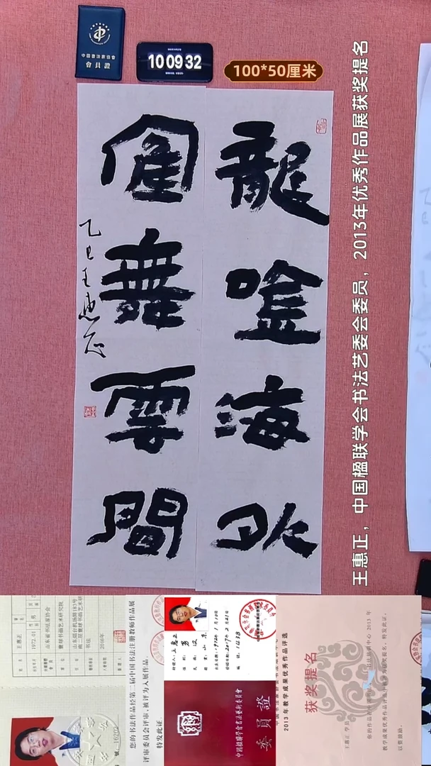 书法218    王老师书法作品
