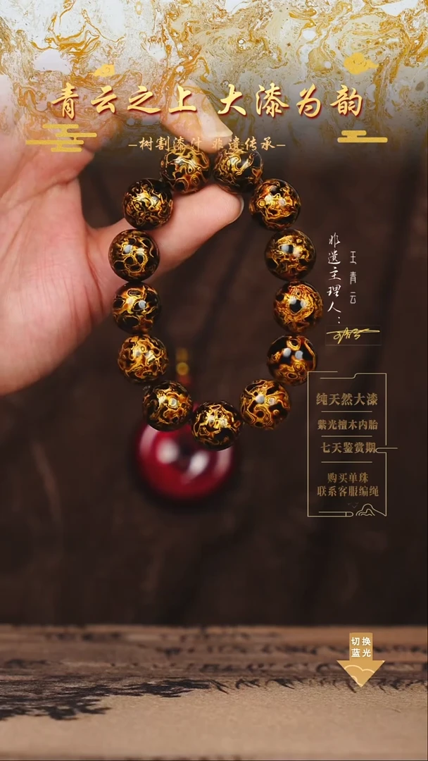 1.5黑金犀皮手串13颗