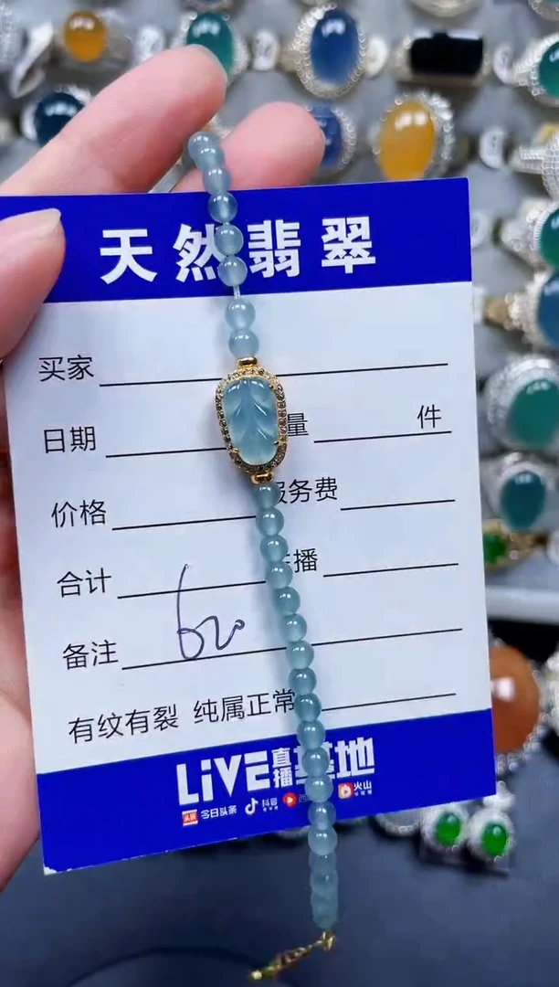 未镶嵌手链翡翠620