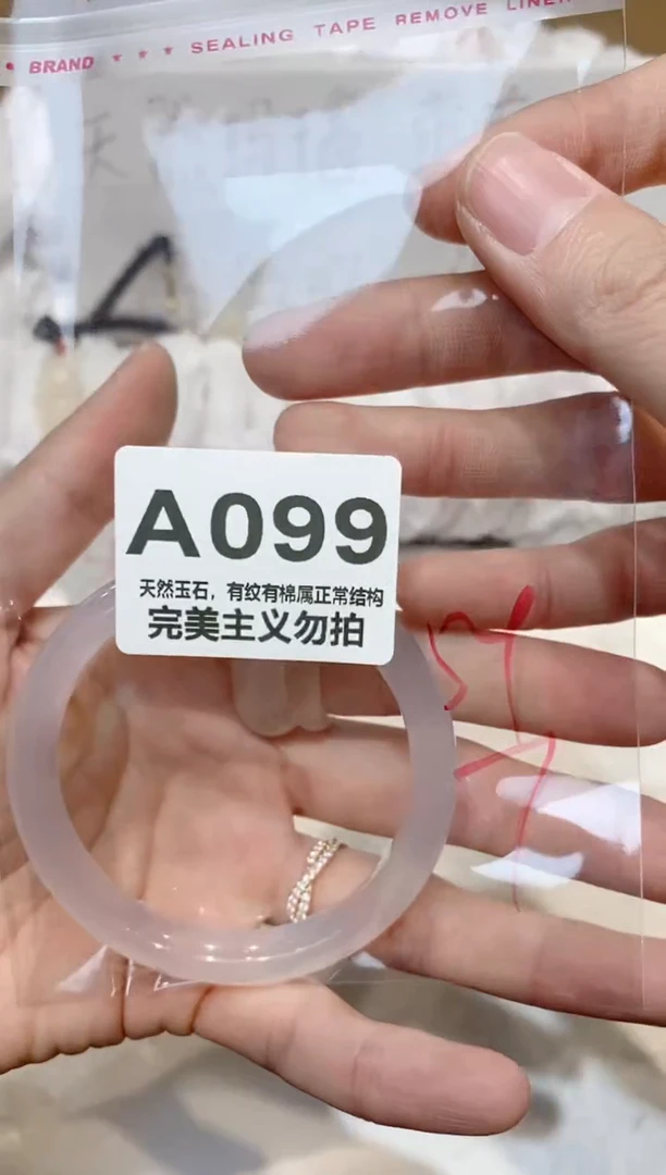 手镯玛瑙/玉髓未镶嵌54