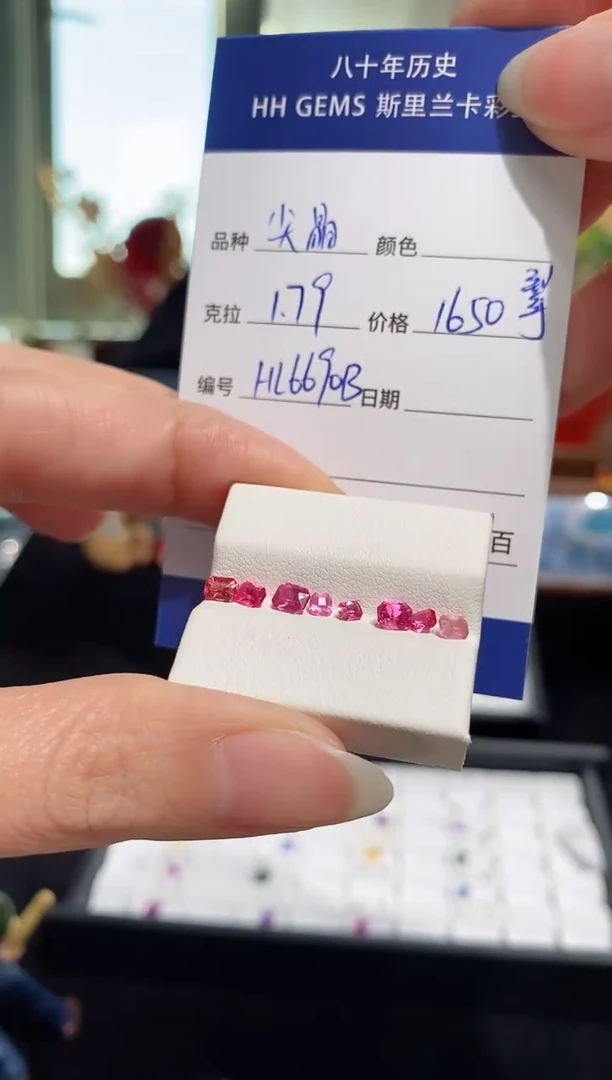 【闪购商品】尖晶石裸石未镶嵌1.79ct H;6690B