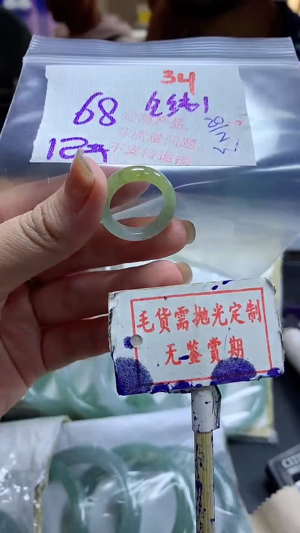 【闪购商品】定制翡翠未镶嵌毛货需精细抛光34多样性发1件68元