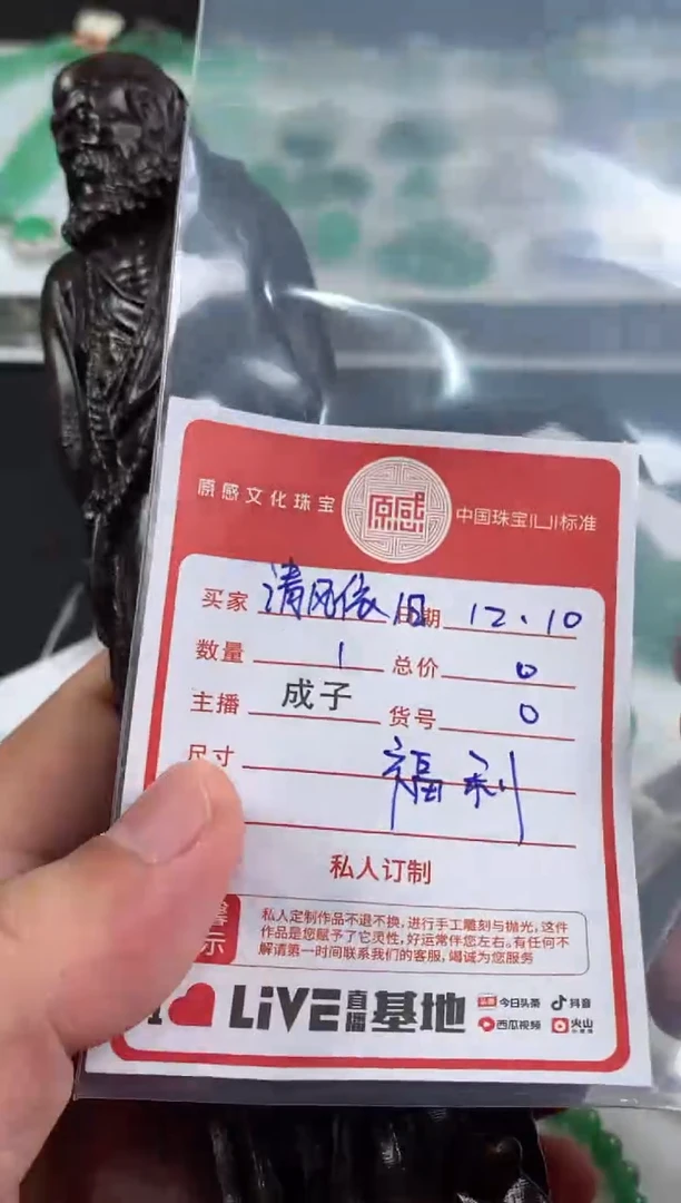 未镶嵌车挂玛瑙/玉髓清**旧多样性发一件