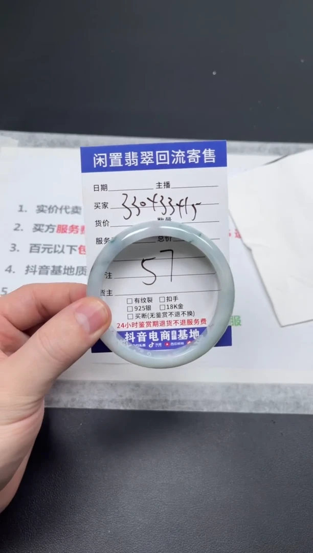未镶嵌手镯翡翠相*天然缅甸翡翠A货手镯