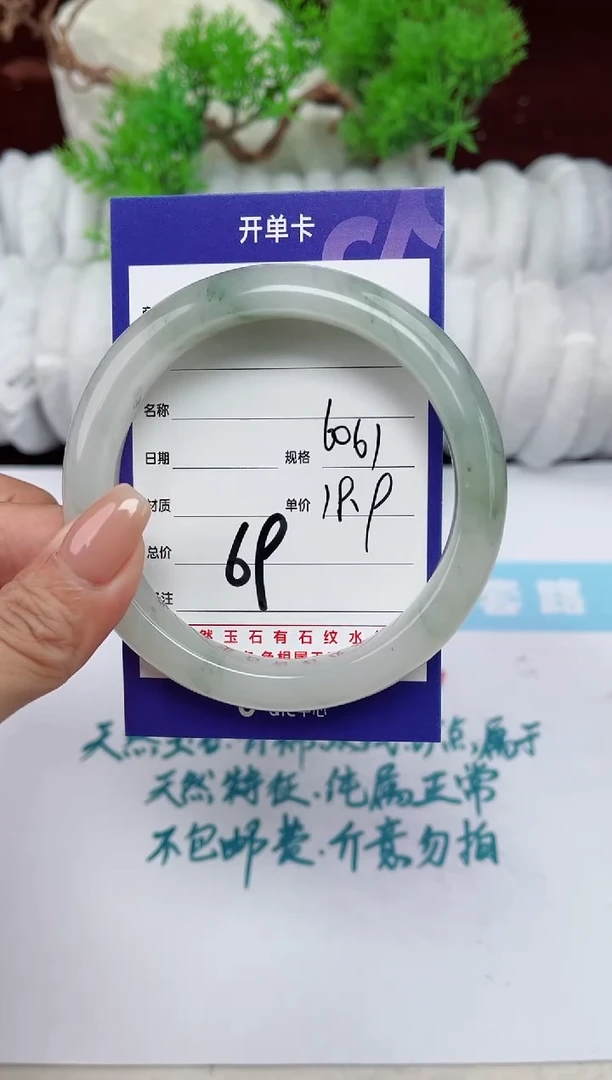 【闪购商品】石英质玉手镯未镶嵌69