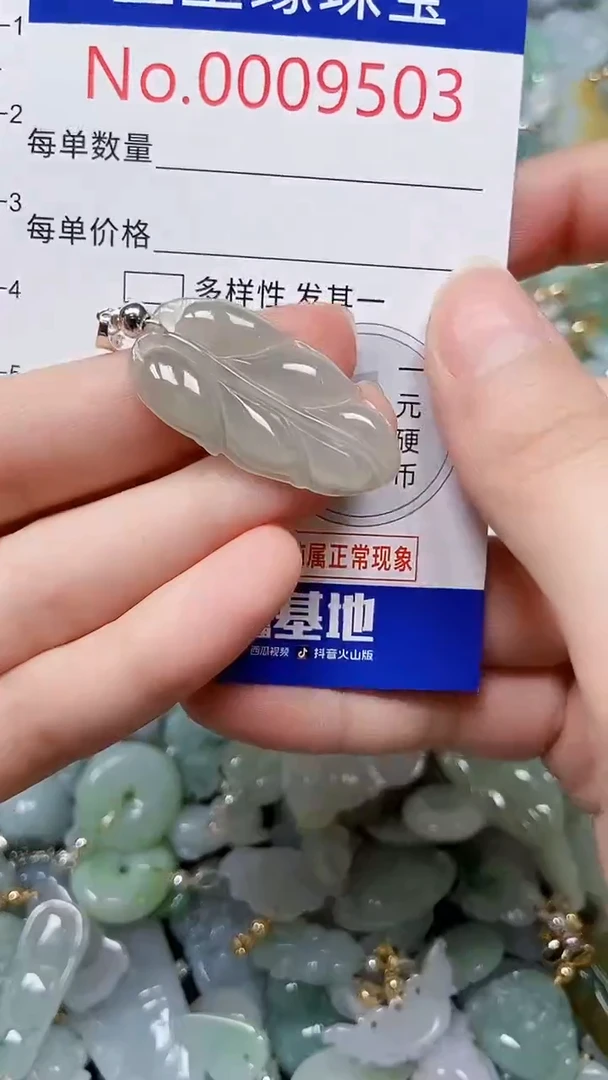 【闪购商品】翡翠颈饰未镶嵌闪购00009503