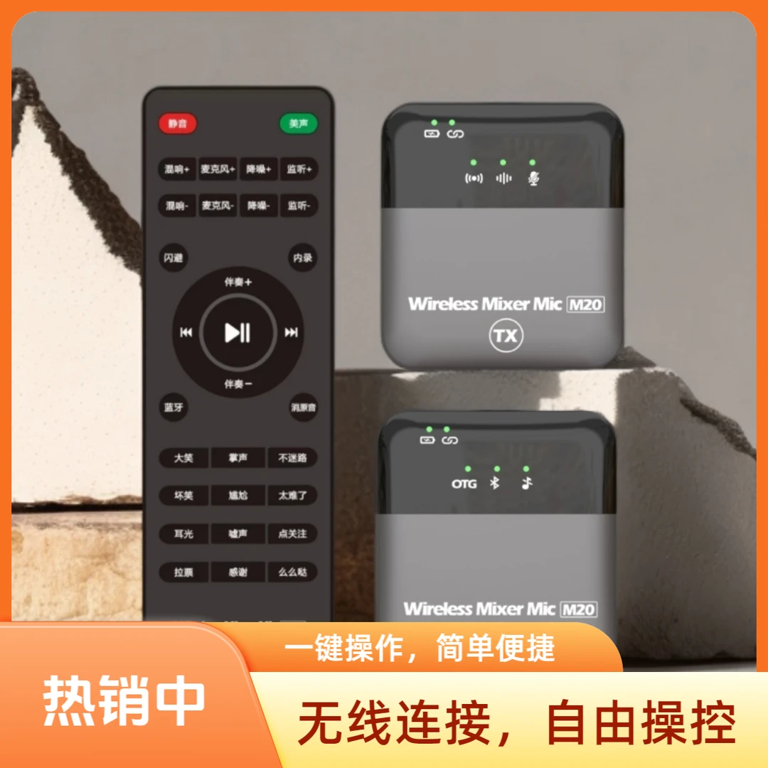 【影优尽优精选】melodyshow领夹麦高清无线录音声卡一体化话筒蓝牙