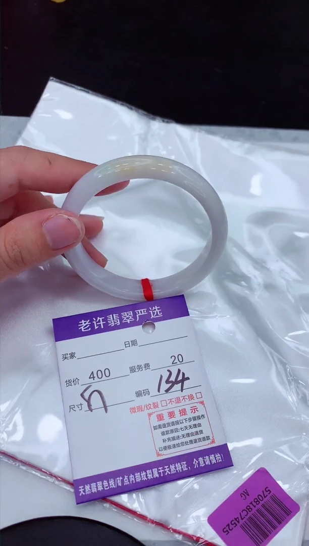 【闪购商品】翡翠手镯未镶嵌111111111111