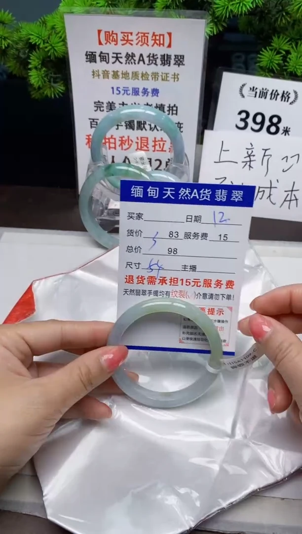 【闪购商品】翡翠手镯未镶嵌12天然A货翡翠需要包容瑕疵 介意慎拍