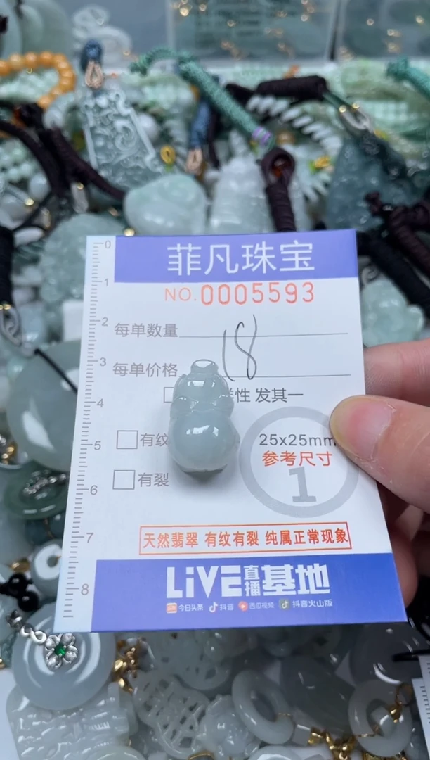 【闪购商品】翡翠颈饰未镶嵌00..5593