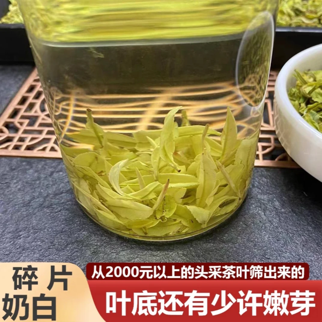 2025新茶高山白茶绿茶茶叶奶香白茶高碎兰花香奶香