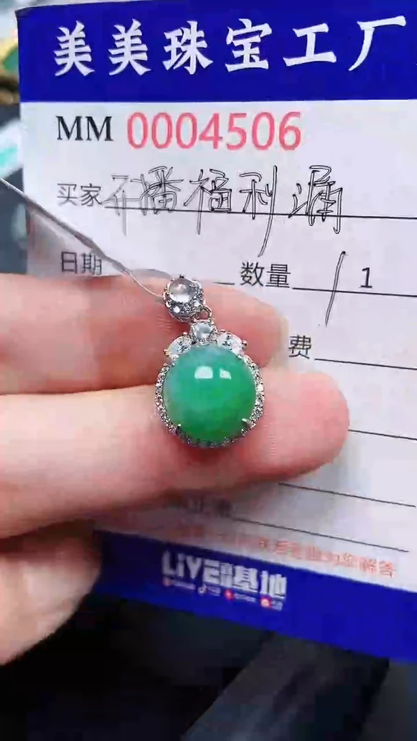 颈饰银S925镶嵌翡翠4506