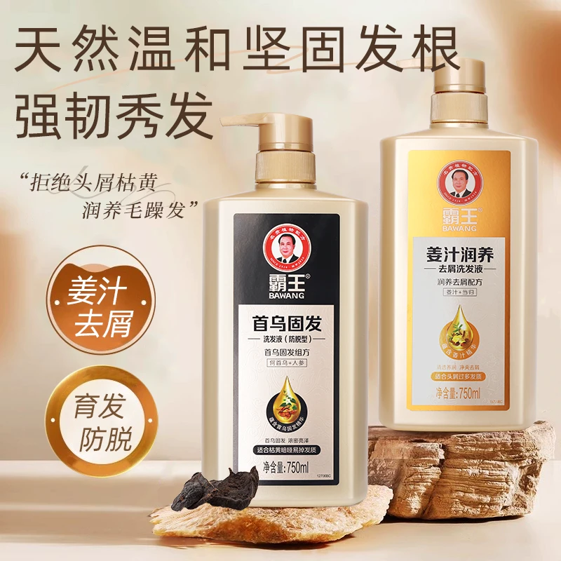 霸王首乌固发洗发水生姜去屑控油洗发露正品大瓶家庭装男女士