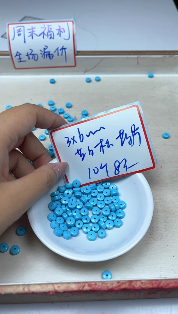 手饰玛瑙未镶嵌C718蓝白 淞药片3*6mm10个8元