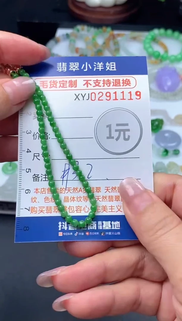未镶嵌定制翡翠开*毛货商品 不退换/ 1119