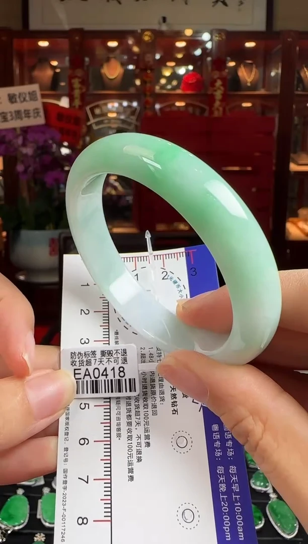 翡翠手镯未镶嵌54正圈EA0418(100元运营费