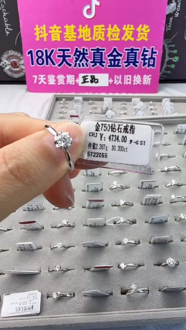 18K金镶嵌戒指/指环钻石星哥臻选【全新品牌天然真金真钻】