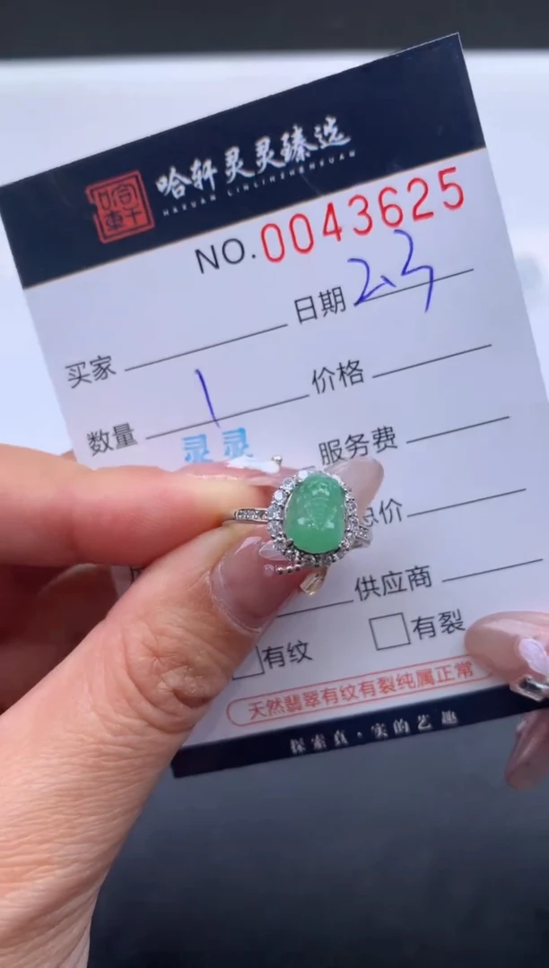 【闪购商品】翡翠挂件未镶嵌哈轩 戒指1