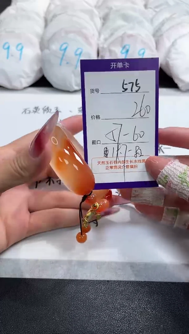 【闪购商品】玛瑙/玉髓手镯未镶嵌575