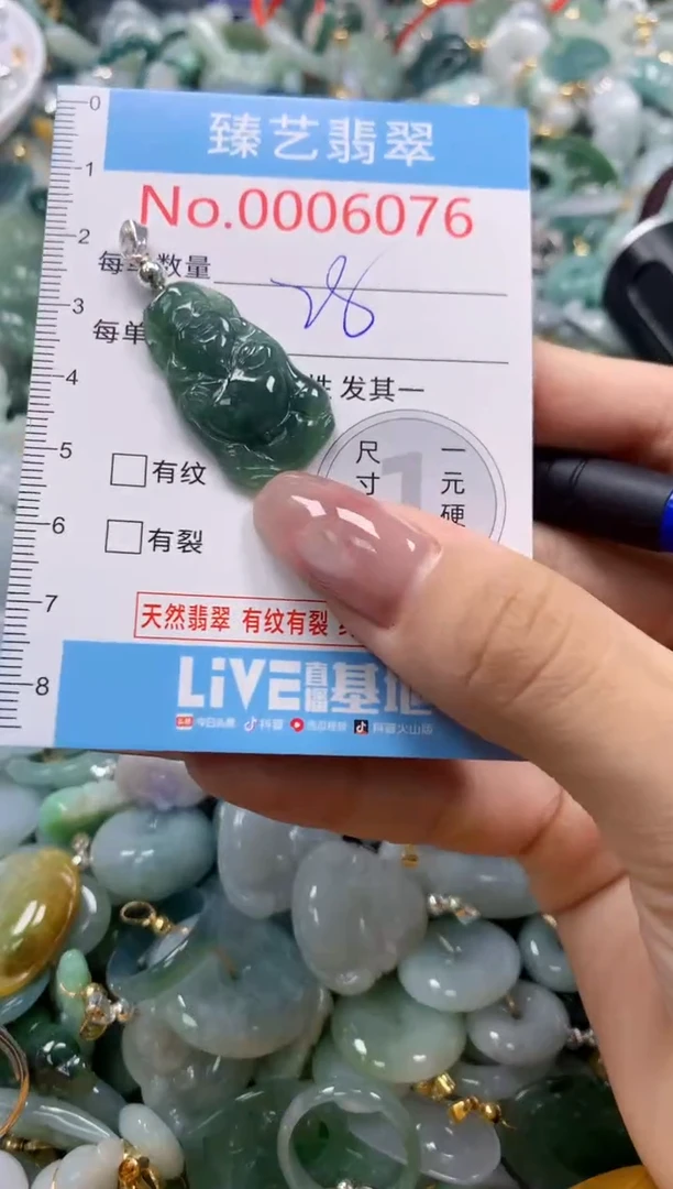 翡翠未镶嵌颈饰含绳0006076