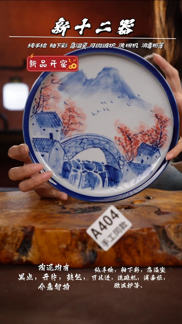 其他A404新十二器瓷器