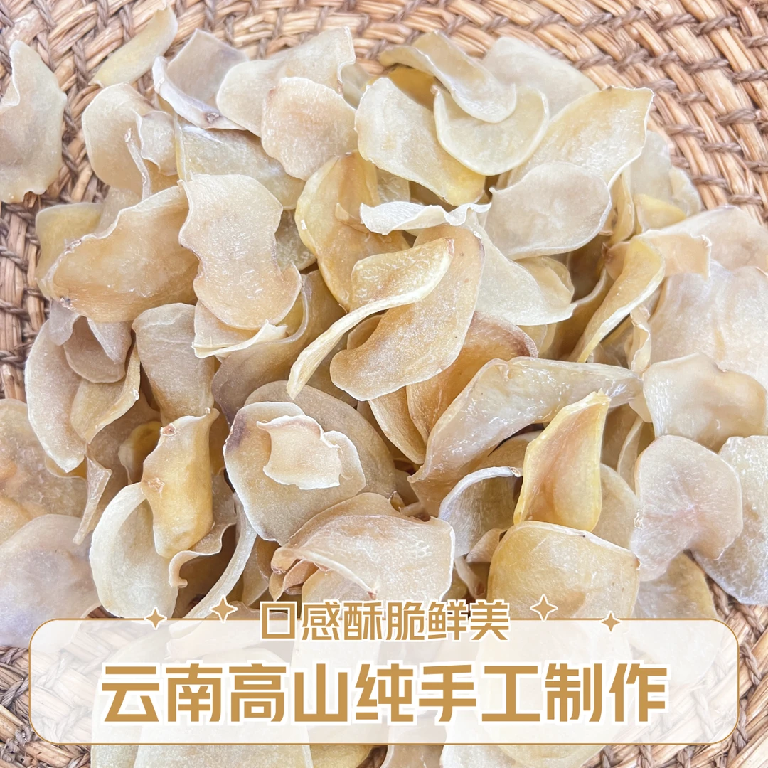 云南高山会泽农家自晒纯手工黄洋芋片脆脆香香500g土豆土豆同城配