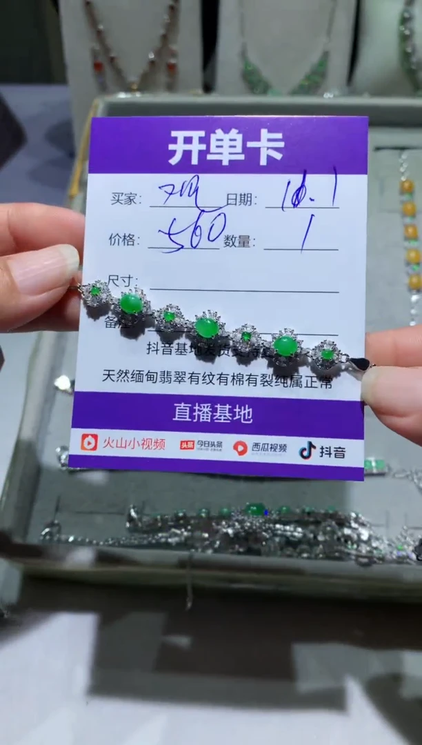 未镶嵌翡翠耳环观*海观山海