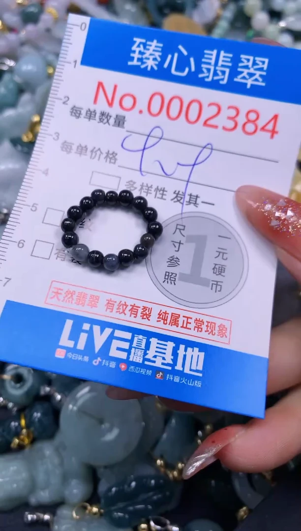 翡翠未镶嵌颈饰含绳0002384