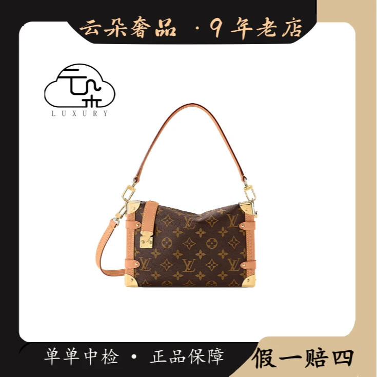 99新 LouisVuitton/路易威登 云朵奢品/LV trunk 中号/98新