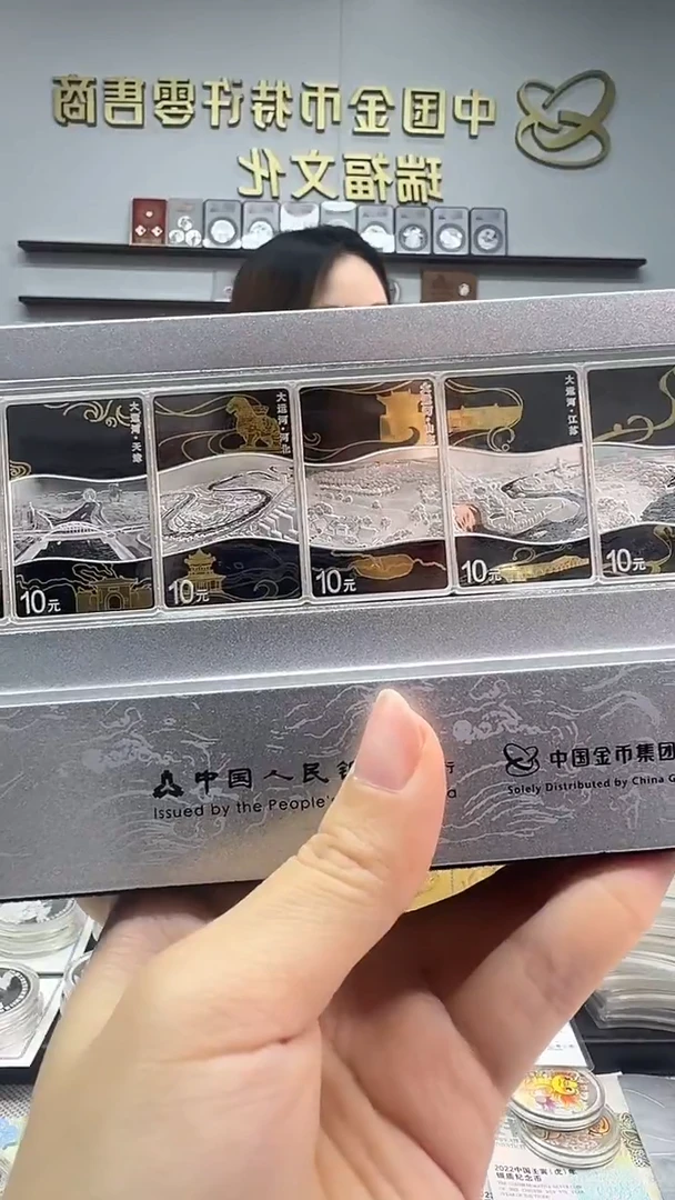 纯银大运河银套币/30克银*8