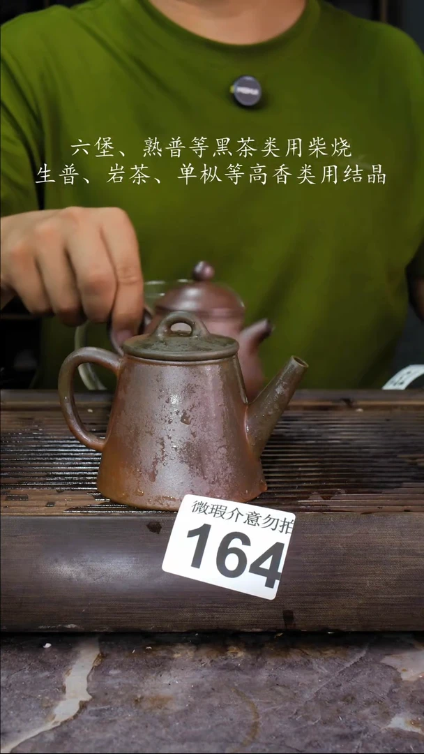 壶四大名陶钦州坭兴陶164