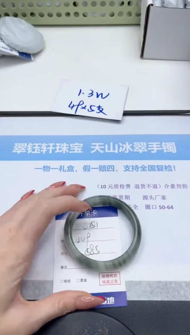 未镶嵌手镯石英质玉V151-58.5