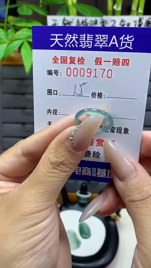 【闪购商品】翡翠戒圈未镶嵌天然翡翠A货9170