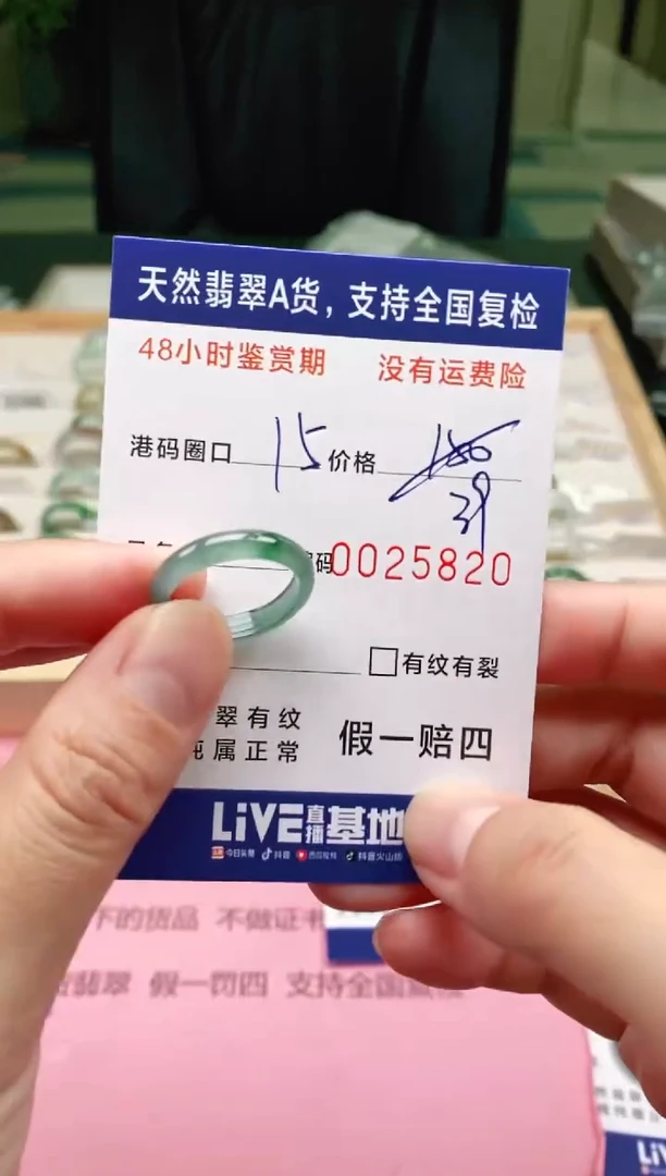 未镶嵌戒指翡翠5820