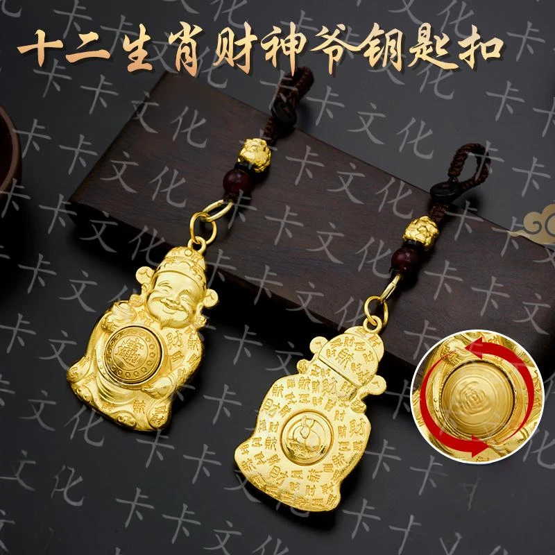 【先生推荐】乙巳蛇年日进斗鑫生肖财神爷转转男女款挂件驾车用品