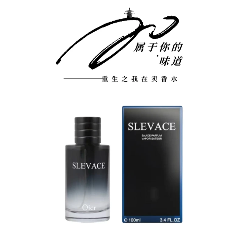 灵感源于【旷野100ML】中性魅力持久留香经典香氛中性气质香水好闻