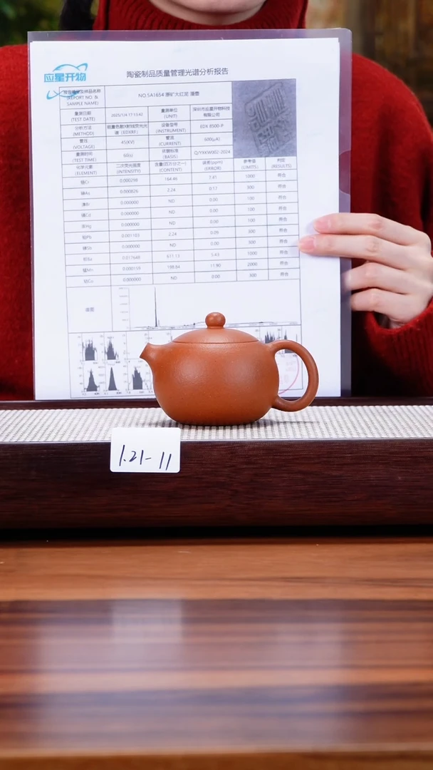 【闪购商品】紫砂茶壶1.21-11 点搪大红泥 西施150