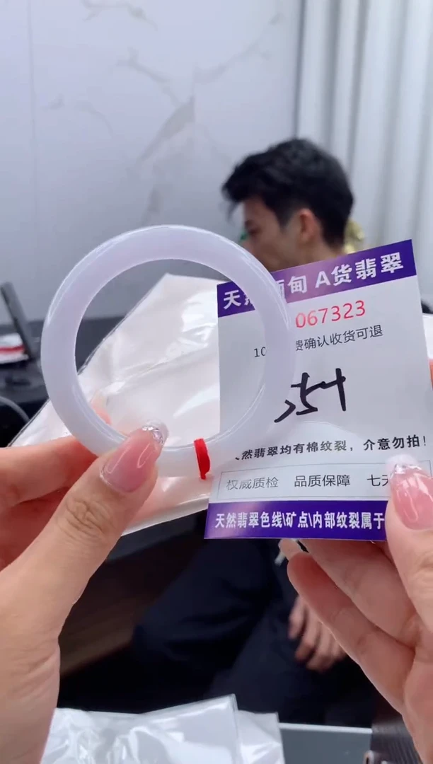 翡翠手镯未镶嵌天然缅甸A货翡翠