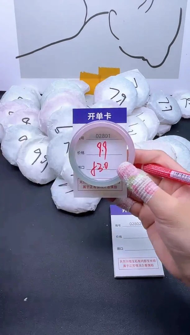 手镯玛瑙/玉髓未镶嵌2801