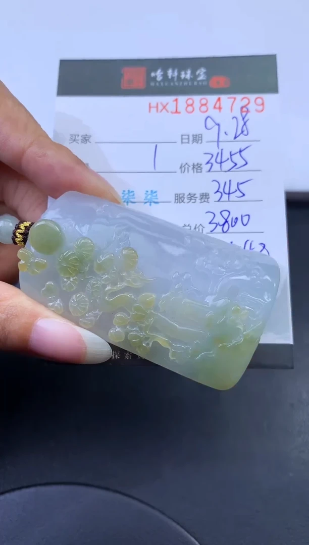 未镶嵌挂件翡翠哈轩 挂件1