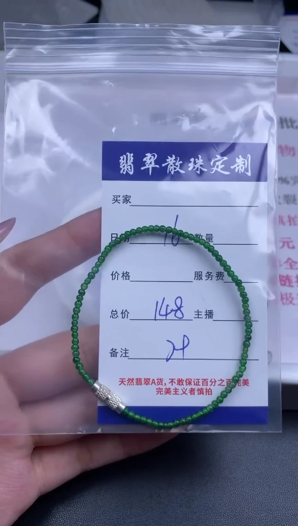 颈饰未镶嵌翡翠贞城散珠批发DIY编制