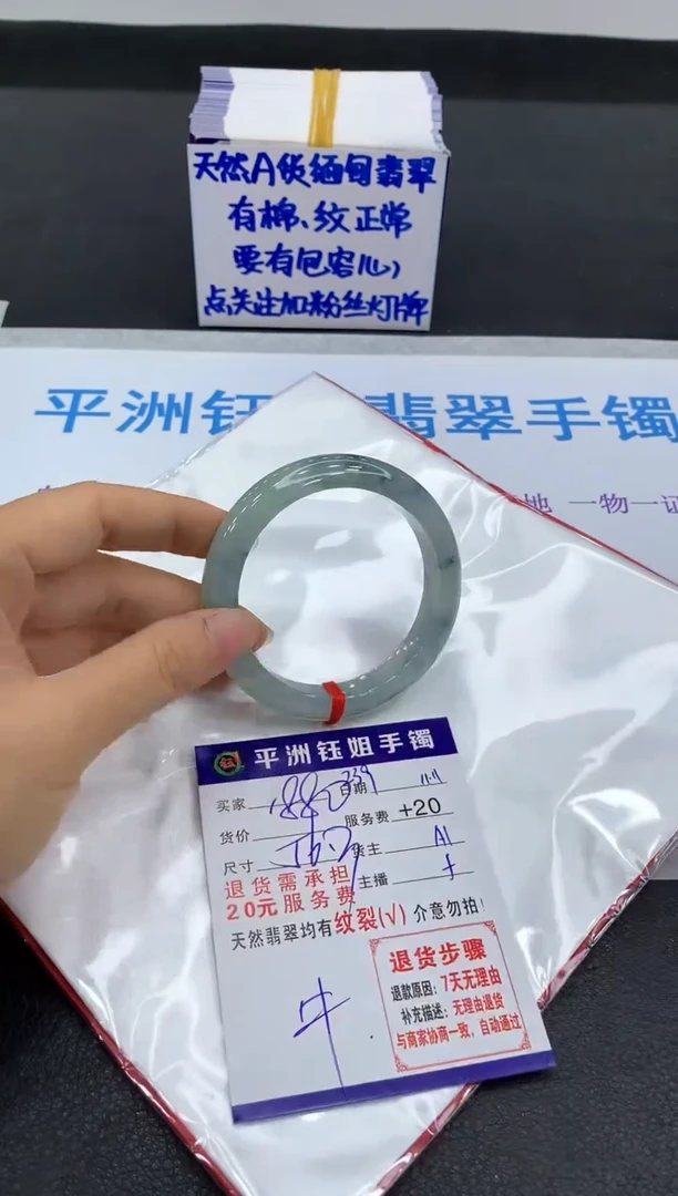 未镶嵌手镯翡翠1111
