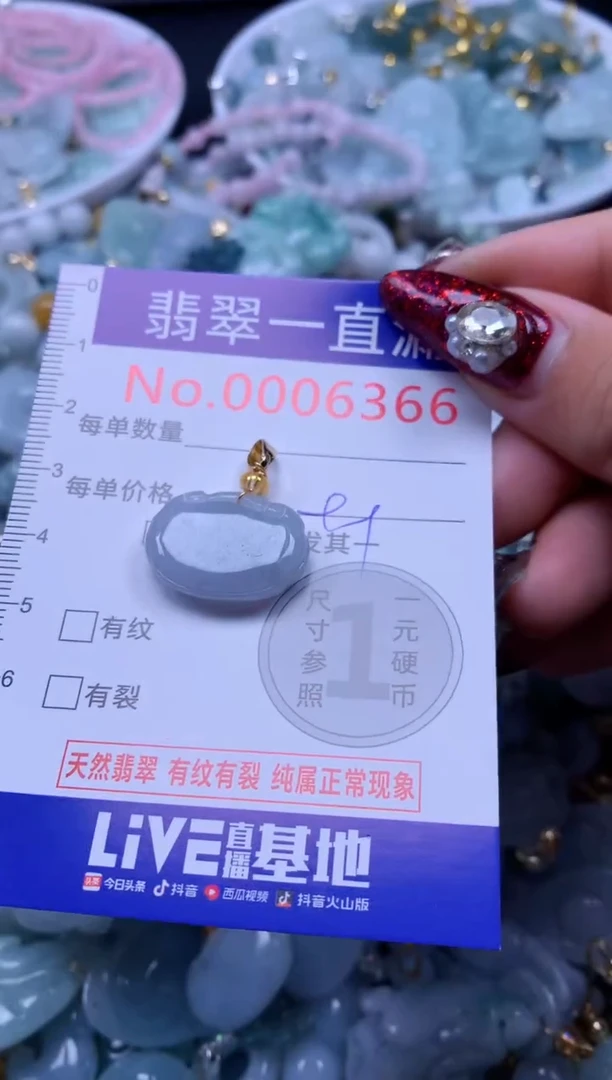 吊坠(不含链)未镶嵌翡翠6366