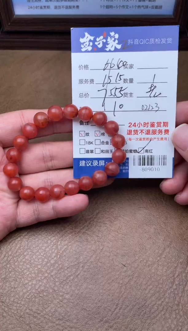 颈饰未镶嵌南红玛瑙手串多人-809010