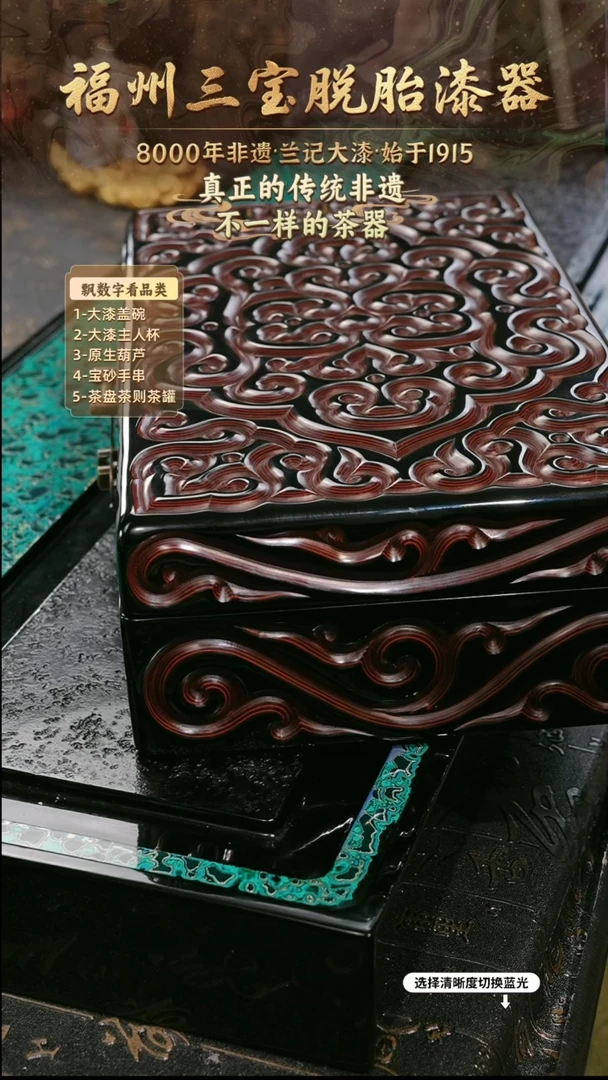 兰记手工漆器-一物一拍 以商品图片为主